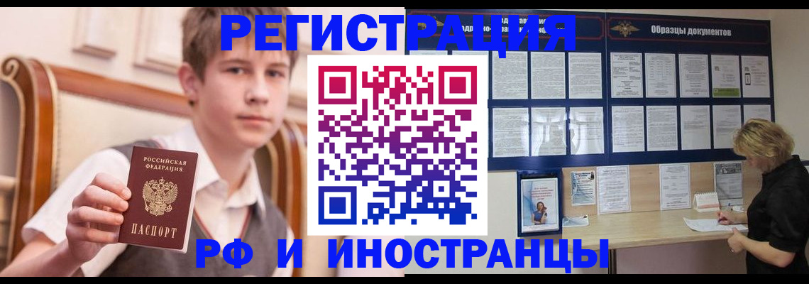 прописка для военкомата в Ногинске