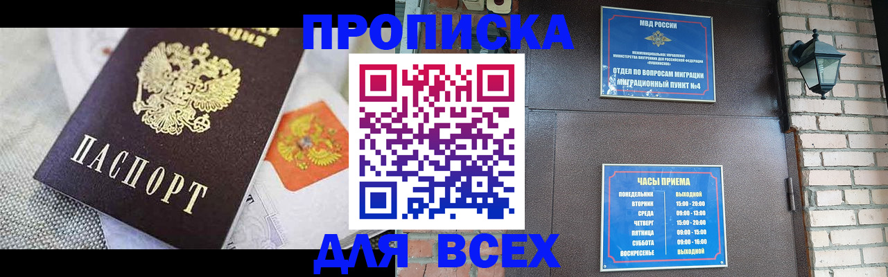 регистрация для школы в Ногинске