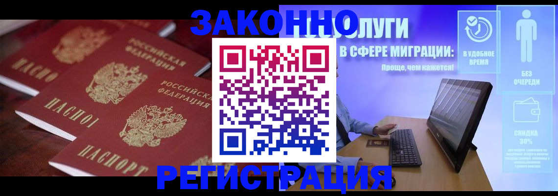 регистрация для школы в Ногинске