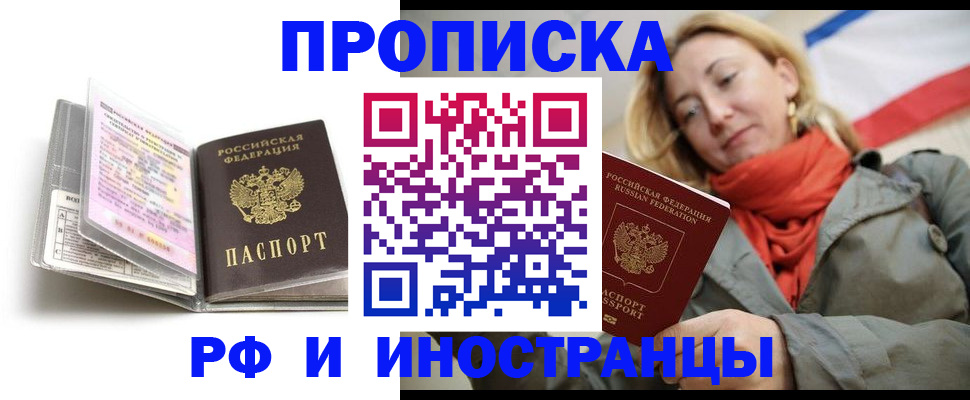 найти адрес прописки в Ногинске