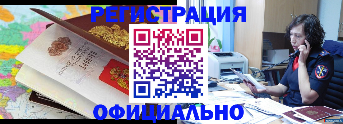 временная регистрация 2025 в Ногинске
