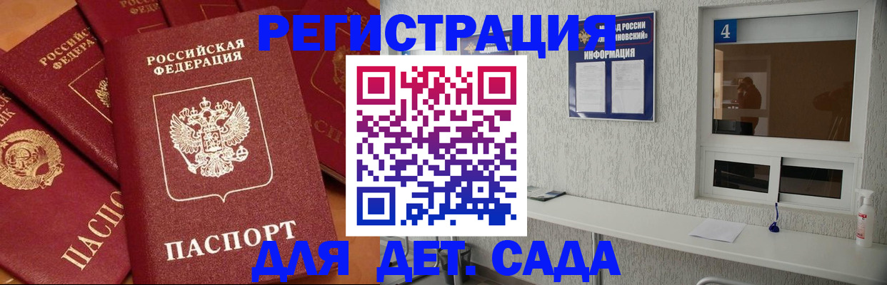 временная регистрация 2025 в Ногинске